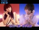 【ぷろじぇくと！ほっ！＃③】 ⑩ バニラソルト （Single Ver.） 【おんぼ】