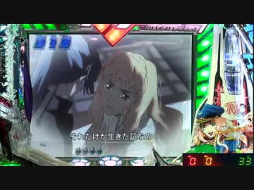 【パチンコ】CRFマクロスフロンティア スカる小隊！むぅ・・・ 51番機