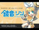 鏡音リンのヘッドフォンで聴くと具合悪くなるデモソング