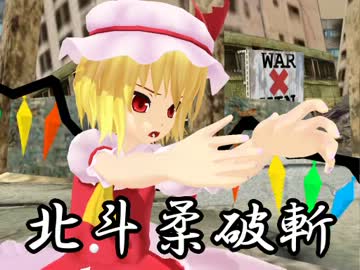 【第9回MMD杯予選】北東無双【東方世紀末】