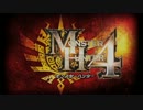 【3DS】MH3G×ニンテンドー3DS LL×MH4 CM