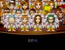 【実況】賭博人生録　ＤＸ人生ゲームⅢ　part final
