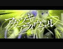 【校歌】アカツキアライヴァル40人+α大合唱！【最高のライバルを】