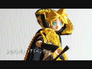 【フィギュア劇】シルバンティア・アドベンチャー【act.01】