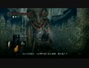 【ゆっくり実況】初見が行くDARK SOULS 33魂目