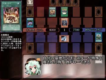 東方キャラで遊戯王　鈴仙ぼすぶっち編-4 恋は盲目 前編