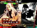 三国志大戦３　傾国で証を盛りたい　part1