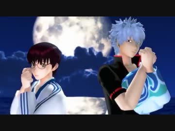 【MMD銀魂】銀さんと新八でmagnet