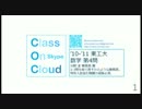 10-'11 東工大　数学　第4問 Class On Cloud