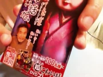 ギャラクシー商店「超・怖い話ガム再び」