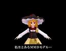 【第9回MMD杯予選】とあるＭＭＤモデルと残念なＰ「vs魔理沙」