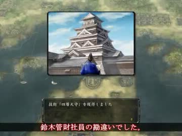 【ゆっくり実況】信長の野望 革新PK その10【鈴木家プレイ】