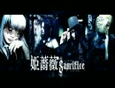 姫薔薇Sacrifice / VELVET EDEN