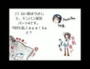 気ままに三人でモンハンやってみた・パート4前編