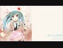 【初音ミク】 ホントノキモチ　【オリジナル曲】