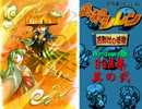 風来のシレン 月影村の怪物 Win版 BGM集 其の弐