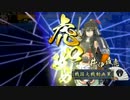 【戦国大戦】ひげ殿の戦国大戦「その29」忠勝譲渡