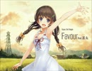 【C82】Favour／茶太