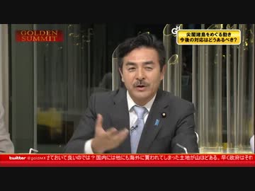 【ゴールデンアワー】尖閣問題から領土への意識【ヒゲの隊長】2012.07.20