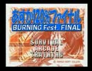 あすか120%FINAL　ARCADEモード★4　大久保久美　1/3