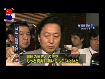 懲りないルーピー、反原発に活路を見出す