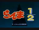 Ranma Ranma Wa Ichiban Full Version InuYDesi Fandub