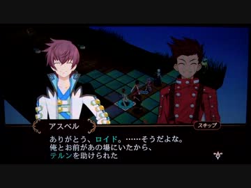 [Android]テイルズオブザワールドタクティクスユニオン好感度スキット集1/3