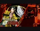 如春尼１枚から始める戦国大戦　第211話「BACKDRAFT」