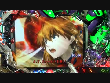 【パチンコ】CRヱヴァンゲリヲン7 奇跡を起こす養分！ その18