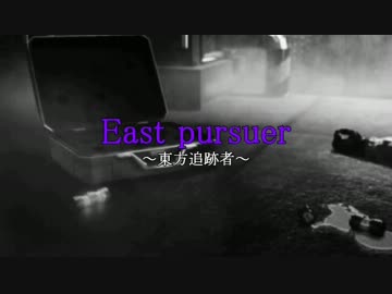 東方追跡者 ～ネメシス＝T型が幻想入り～　case.21