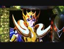CR聖闘士星矢-黄金-　蟹食べにいこうぜミ​[ﾟ∀ﾟ]ミ【その46】
