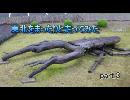 東北をまったりと走ってみた　part3