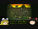 【ゆうなまor2】ガジを求めて3000マートル　１日目【ゆっくり実況プレイ】