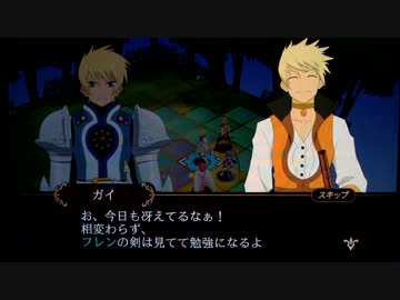 [Android]テイルズオブザワールドタクティクスユニオン好感度スキット集2/3