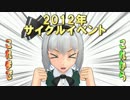 2012年サイクルイベント「これまで」と「これから」