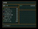 ワイルドアームズ２を初見普通プレイ実況５１