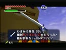 ゼルダの伝説-時のオカリナ-実況プレイPart46