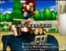 マリオカートWii　打開系生主のプレイ クパァー３