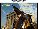 オリゼー生放送
