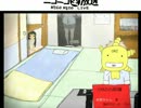 オリゼー生放送