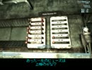 Fallout3 男の娘後日譚104 前夜…