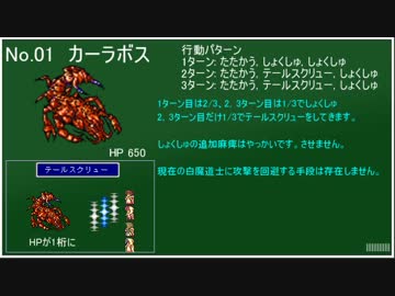 【制限TAS】FINAL FANTASY V　極限低レベル白魔道士縛り part1