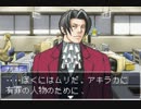 真実はいつも一つ！！【逆転裁判2　実況】第十三話その5