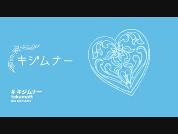 【GUMI】 キジムナー 【オリジナル曲】