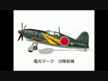 [MMDモデル]三菱 J2M 雷電