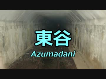 笑点のテーマで黒部峡谷鉄道の駅名を初音ミクが歌います。