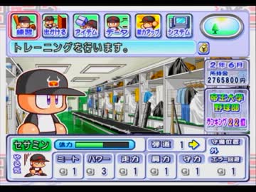 【パワプロ11】基礎能力最低値からカンストを目指すpart1【ゆっくり】