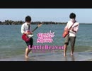 【ガルデモ祭り】野外で Little Braver 弾いてみた。【＠おぎ・＠とよし】