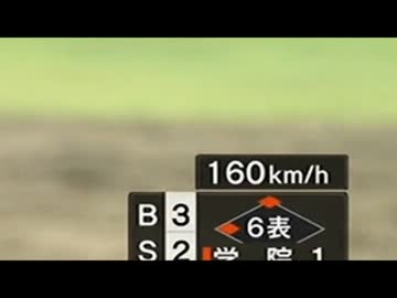 160km/hだぁあああああああぁぅぅぅ