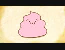 リンちゃんへ「うんこになりたい」を歌ってみたUNCOです。